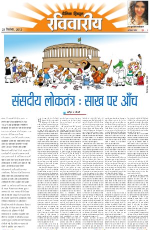 DM_23_September_2012