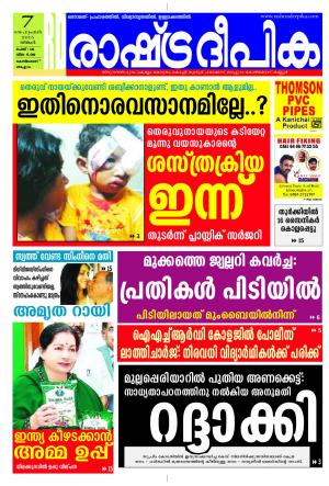 Rashtradeepika Kozhikode 07-09-2015