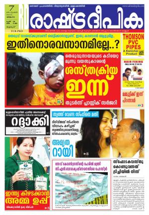 Rashtradeepika Palakkad 07-09-2015