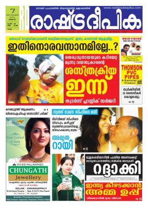 Rashtradeepika Kollam 07-09-2015