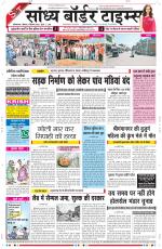 Sandhya Border Times, Sri Ganganagar