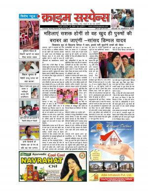 Crime Suspense, August 2015