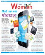 Star Samachar Women