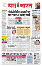 Yashbharat Bhopal+ Daak