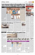 Yashbharat Narsinghpur