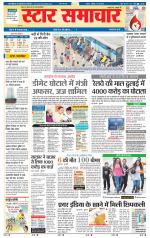 Star Samachar Satna