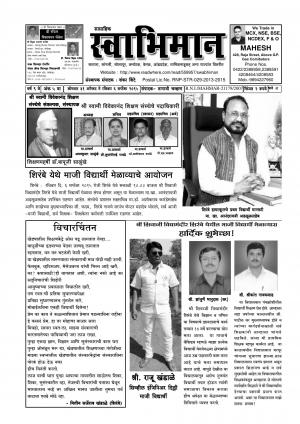 Swabhiman - स्वाभिमान - सोमवार दिनांक 31 ऑगस्ट 2015 