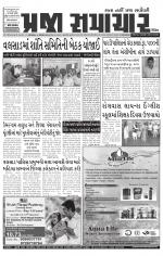 Praja Samachar