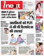 Jamshedpur Hindi ePaper, Jamshedpur Hindi Newspaper - InextLive