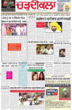 Charhdikala Newspaper (Punjab) 