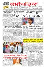 Qaumi Patrika Punjabi