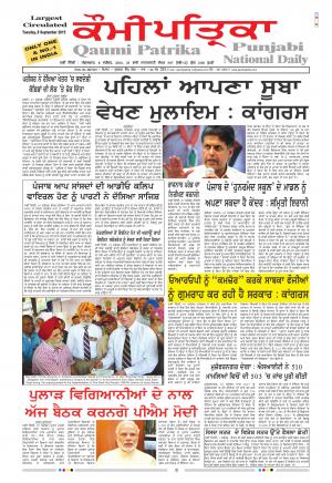 Qaumi Patrika Punjabi