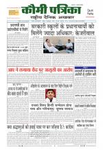 Qaumi Patrika ( Hindi )