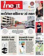 Indore Hindi ePaper, Indore Hindi Newspaper - InextLive