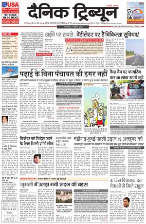 DT_08_September_2015_Karnal