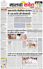 Malwa Savera - Old