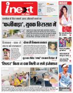 Dehradun Hindi ePaper, Dehradun Hindi Newspaper - InextLive