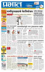 पुणे जिल्हा आवृत्ती