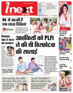 Ranchi Hindi ePaper, Ranchi Hindi Newspaper - InextLive