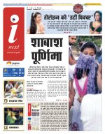 Prayagraj Hindi ePaper, Allahabad Hindi Newspaper - InextLive