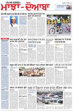Punjabi Tribune (Majha/Doaba)