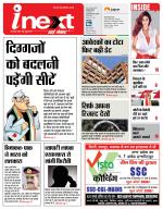 Prayagraj Hindi ePaper, Allahabad Hindi Newspaper - InextLive