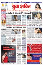 युवाशक्ति