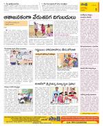 Guntur Constituencies