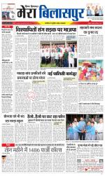 Divya Himachal Dharamsala+Mera Bilaspur +Aastha