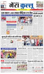 Divya Himachal Dharamsala+Mera Kullu +Aastha