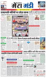 Divya Himachal Dharamsala+Mera Mandi +Aastha