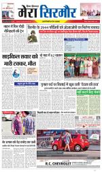 Divya Himachal Shimla+Mera Sirmour +Aastha 