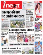 Kanpur Hindi ePaper, Kanpur Hindi Newspaper - InextLive