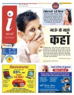 Lucknow Hindi ePaper, Lucknow Hindi Newspaper - InextLive