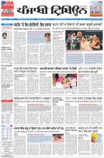 Punjabi Tribune
