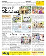 Vijayanagaram Constituencies