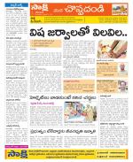 Karimnagar Constituencies