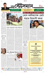 Dainik-Statesman