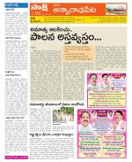 Khammam Constituencies