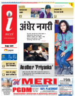 Bareilly Hindi ePaper, Bareilly Hindi Newspaper - InextLive