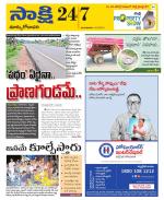 East Godavari District