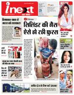 Varanasi Hindi ePaper, Varanasi Hindi Newspaper - InextLive