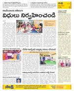 Anantapur Constituencies