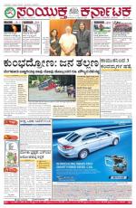 Namma Bengaluru, ಬೆಂಗಳೂರು