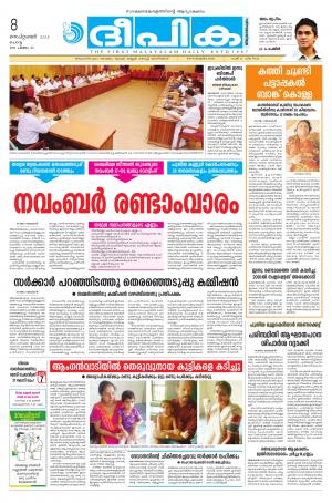 Deepika 08 September 2015