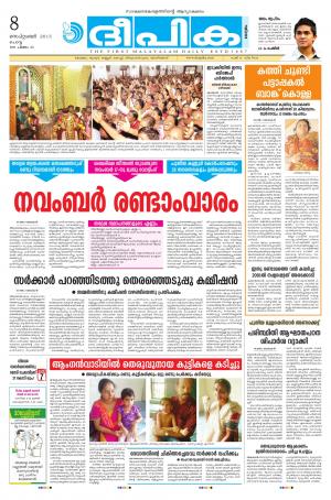 Deepika 08 September 2015