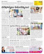 West Godavari Constituencies