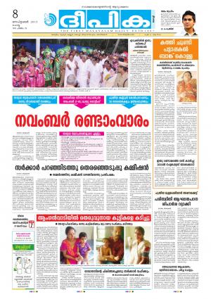 Deepika 08 September 2015