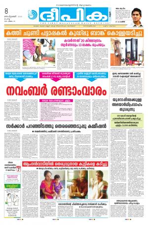 Deepika 08 September 2015