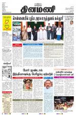 Dinamani - Dharmapuri